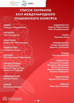 Три учительницы из Приднестровья победили в 26-м международном Пушкинском конкурсе