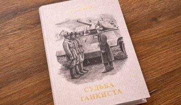 Президент ПМР Вадим Красносельский в своём телеграм-канале опубликовал ссылку на аудиокнигу «Судьба танкиста»