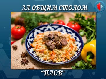 ЗА ОБЩИМ СТОЛОМ Программа о еде, а точнее кухня Приднестровья