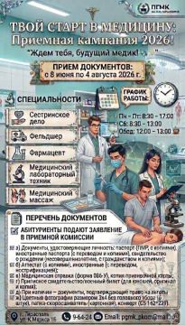Приднестровский государственный медицинский колледж им. Л. А. Тарасевича начинает приёмную кампанию