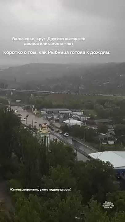 Круг на Вальченко в Рыбнице затопило