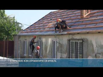 В этом году ЖЭУК в Тирасполе отремонтирует 28 кровель жилых домов: мягких и шатровых крыш