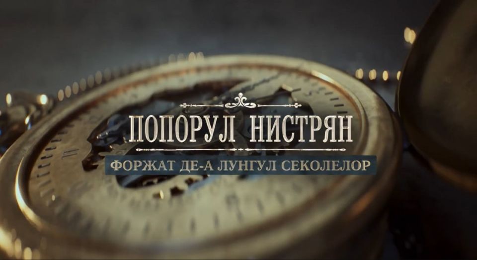 Документальный фильм Первого Приднестровского доступен для зарубежной аудитории Документальный фильм Первого Приднестровского доступен для зарубежной аудитории