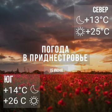 Днём – до +26°С, ожидается переменная облачность
