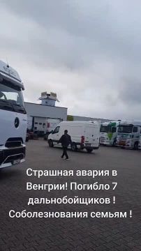 Дальнобойщики включили «прощальный сигнал» в память о своих коллегах, погибших в аварии в Венгрии
