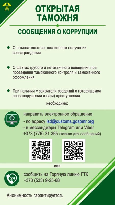 Взаимодействие с гражданами и экономическими агентами, оперативное предоставление разъяснений и консультаций – это часть ежедневной работы приднестровских таможенников Взаимодействие с гражданами и экономическими агентами, оперативное предоставление разъяснений и консультаций – это часть ежедневной работы приднестровских таможенников