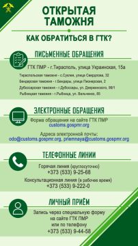 Взаимодействие с гражданами и экономическими агентами, оперативное предоставление разъяснений и консультаций – это часть ежедневной работы приднестровских таможенников