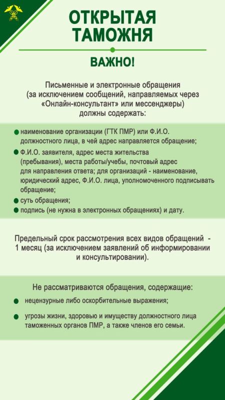 Взаимодействие с гражданами и экономическими агентами, оперативное предоставление разъяснений и консультаций – это часть ежедневной работы приднестровских таможенников Взаимодействие с гражданами и экономическими агентами, оперативное предоставление разъяснений и консультаций – это часть ежедневной работы приднестровских таможенников