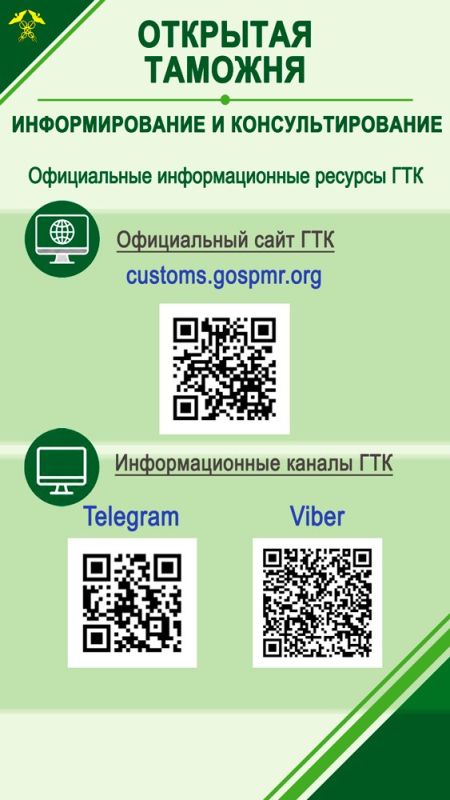 Взаимодействие с гражданами и экономическими агентами, оперативное предоставление разъяснений и консультаций – это часть ежедневной работы приднестровских таможенников Взаимодействие с гражданами и экономическими агентами, оперативное предоставление разъяснений и консультаций – это часть ежедневной работы приднестровских таможенников