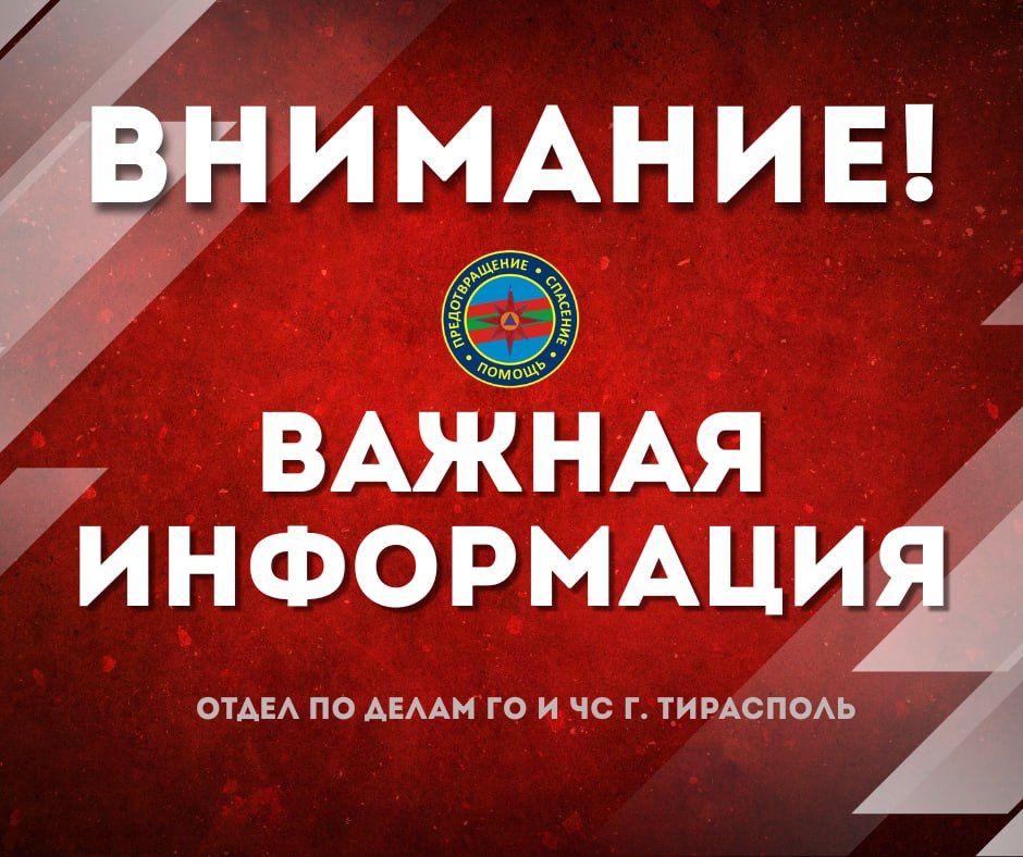 ВНИМАНИЕ: в Республике 19 июня включат электросирены