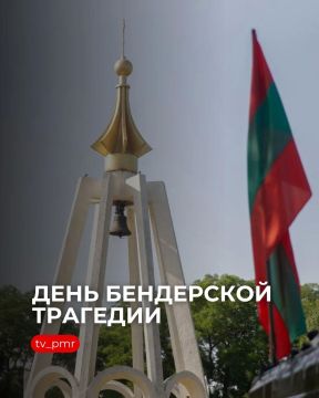 Завтра – День Бендерской трагедии