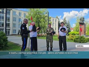 Приднестровье помнит. Сегодня — минута молчания по всей республике