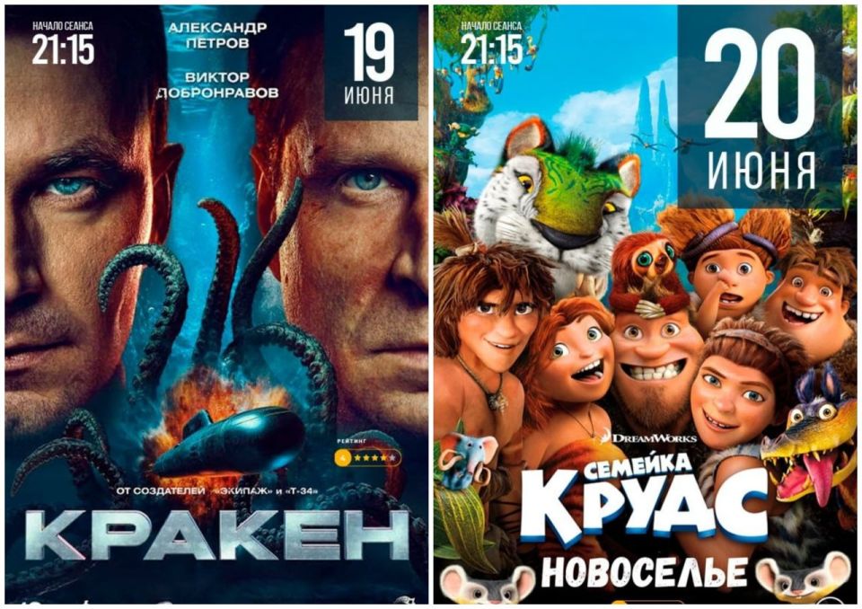Летний кинотеатр приглашает на киносеансы под открытым небом!