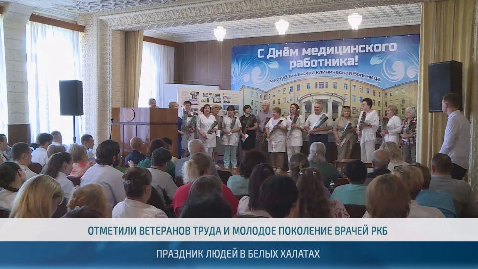 В это воскресенье, 21 июня – День медицинского работника