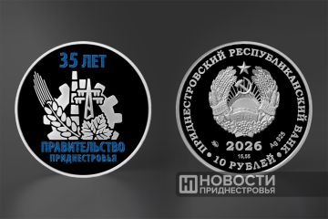 Банк Приднестровья выпустил серебряные памятные монеты, посвящённые 35-летию Правительства ПМР