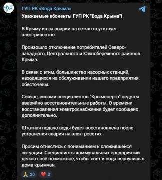 В Крыму после начала отключений электроэнергии обесточены водонасосные станции и прекращена подача воды в части населенных пунктов
