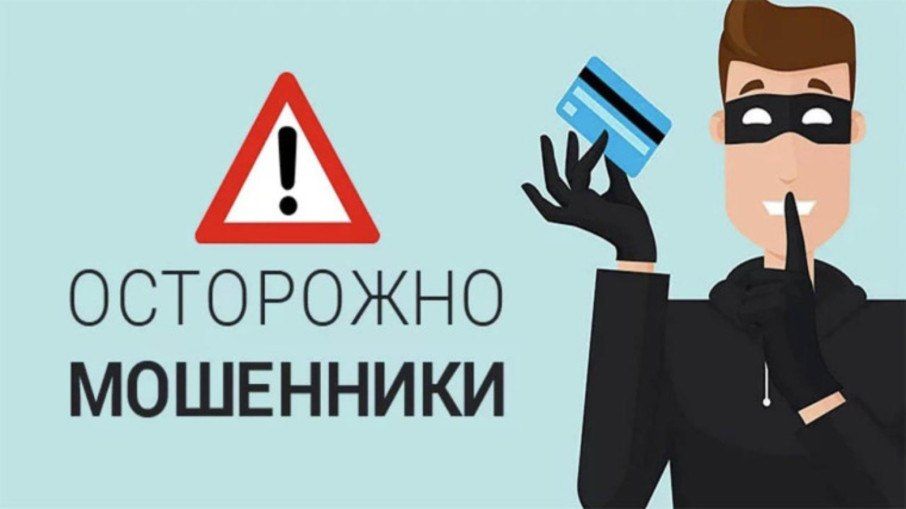 В Бендерах активизировались телефонные мошенники