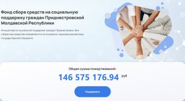 Ещё более 37 млн рублей распределили из фонда соцподдержки «Вместе»