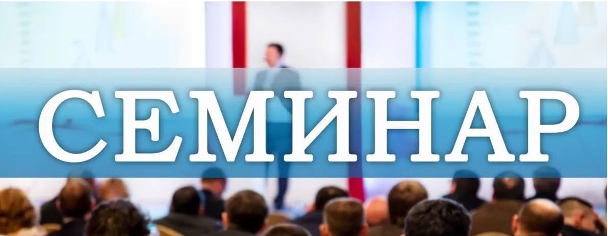 В эту пятницу Минфин проведёт онлайн-семинар для предпринимателей по вопросам налогового законодательства