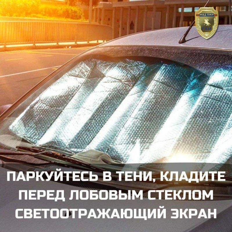 Советы водителям в жару. С наступлением жарких дней важно помнить о безопасности за рулём Советы водителям в жару. С наступлением жарких дней важно помнить о безопасности за рулём