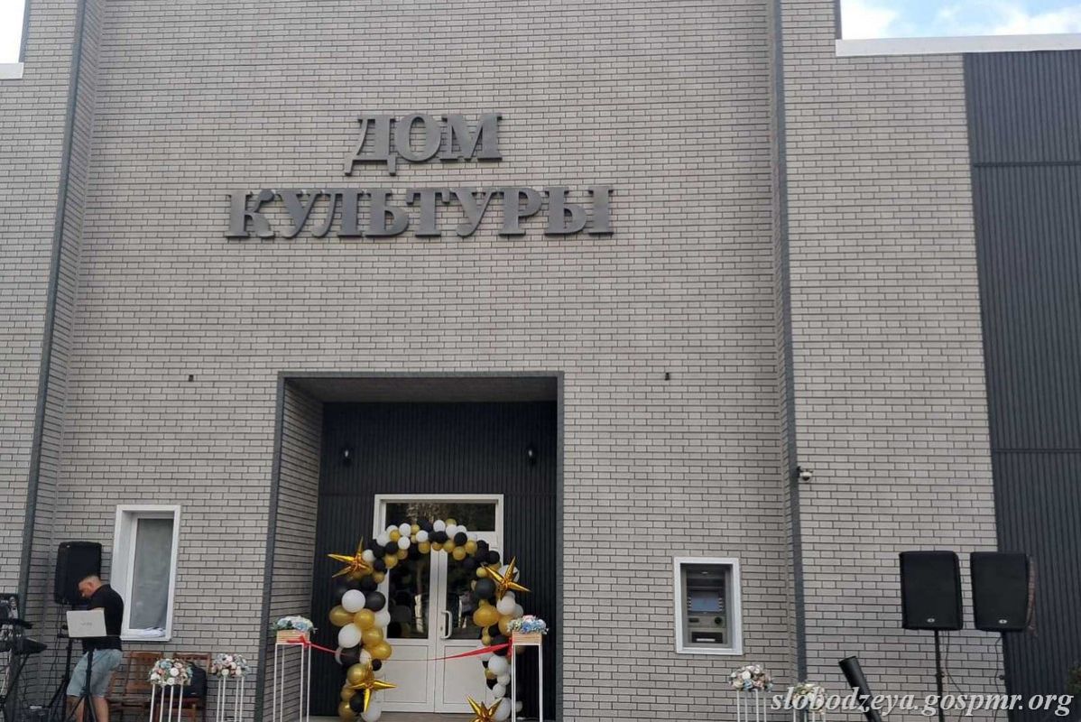 В селе Глиное (Слободзейский район) после ремонта открылся Дом культуры