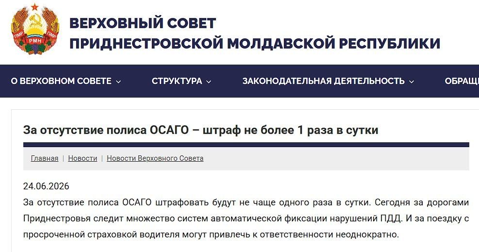 За отсутствие страховки водителей будут штрафовать не чаще раза в сутки