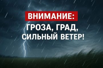 Сегодня гидрометцентр обещает сильные дожди с грозами и градом