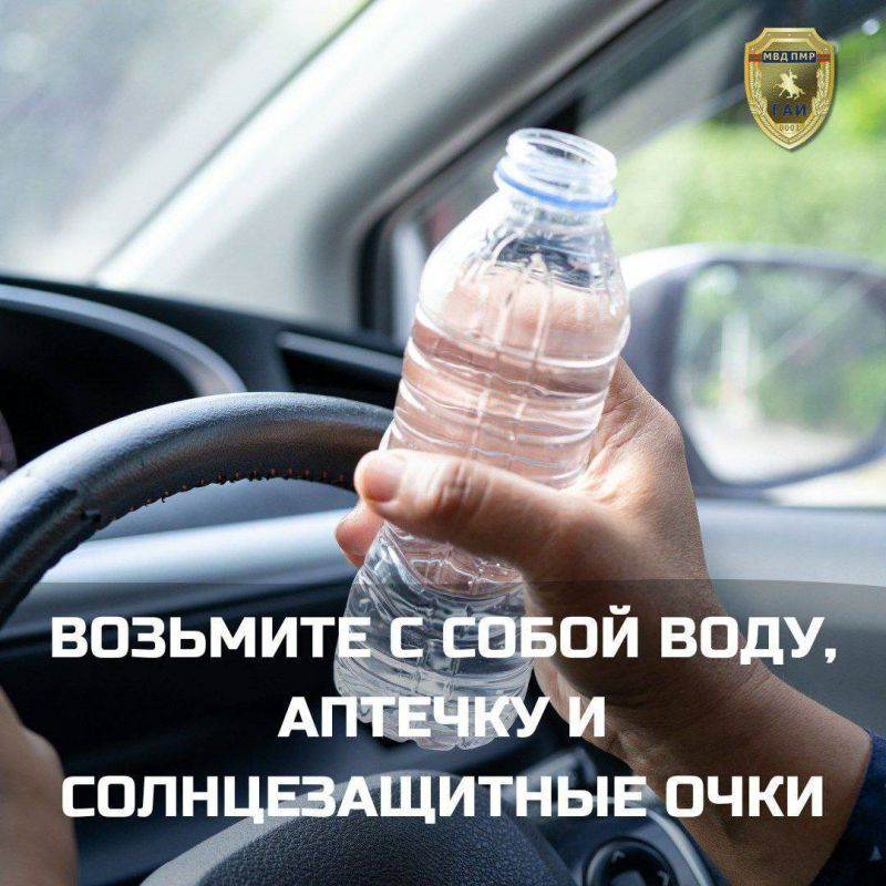 Советы водителям в жару. С наступлением жарких дней важно помнить о безопасности за рулём Советы водителям в жару. С наступлением жарких дней важно помнить о безопасности за рулём