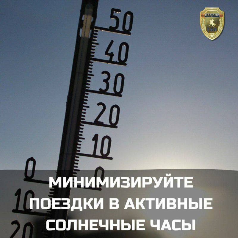 Советы водителям в жару. С наступлением жарких дней важно помнить о безопасности за рулём Советы водителям в жару. С наступлением жарких дней важно помнить о безопасности за рулём