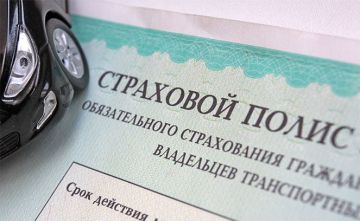За отсутствие ОСАГО больше не будут штрафовать несколько раз за день