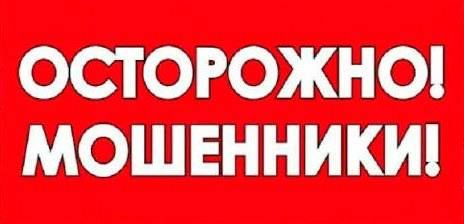Пенсионерка испугалась «террористов» и отдала мошенникам почти 29 тысяч рублей