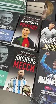 Чемпионат мира по футболу пробрался и в гипермаркет: сюда привезли книги про Роналду и Месси