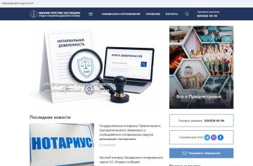 Минюст ПМР запустили онлайн-сервис проверки нотариальных доверенностей