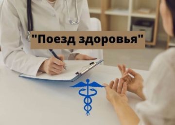 Завтра, 8 июля, «Поезд здоровья» приедет в Кицканы