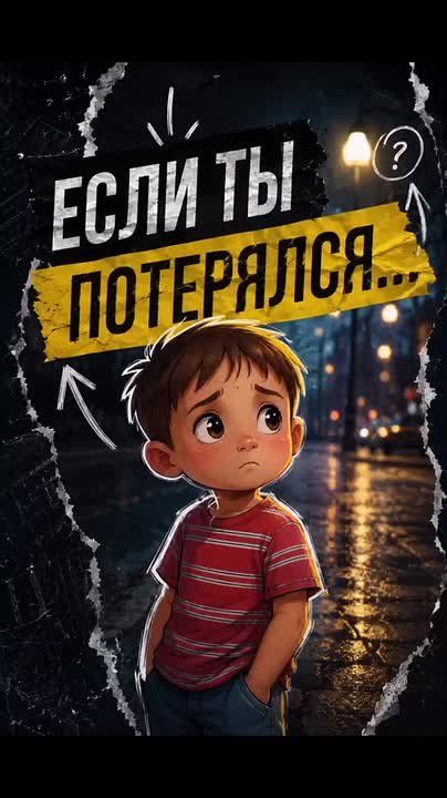 Ты потерялся?! – Пятилетний Николай из Тирасполя точно знает, что делать
