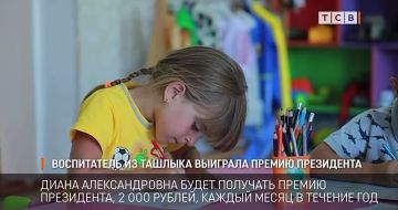 Молодая воспитательница из Ташлыка Диана Булгарь выиграла премию президента