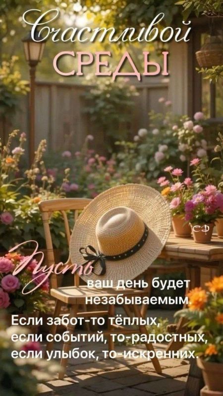 8 июля – не суди о каждом дне по плодам, которые ты собираешь, а суди по семенам, которые ты сеешь
