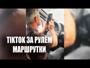 В Бендерах водитель маршрутки за рулём, во время движения, смотрел TikTok