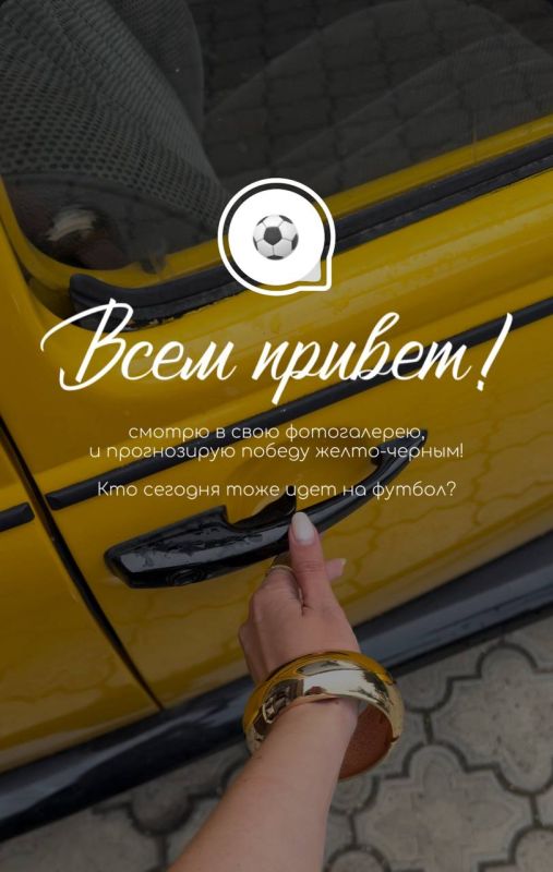 Болельщики «Шерифа» проводят перекличку в Инстаграме накануне матча с «Алюминием»