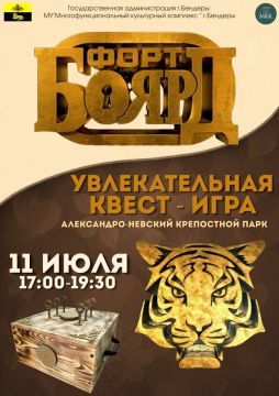 Квест - игра «Форт Боярд» — увлекательно и интересно!