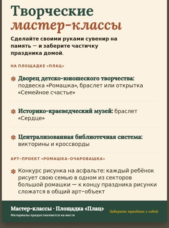 В Бендерской крепости пройдёт Фестиваль ко Дню семьи, любви и верности В Бендерской крепости пройдёт Фестиваль ко Дню семьи, любви и верности