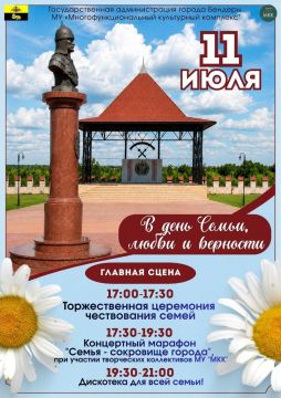11 июля в Александро-Невском парке состоится праздничная программа, посвящённая Дню семьи, любви и верности