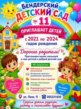 ���������� ������� ��� �11 ���������� ����� 2021�2024 ����� �������� �� ����� ������� ���!