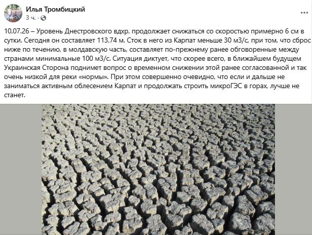 Днестровское водохранилище, из него вода поступает в Днестр, продолжает мелеть со скоростью примерно 6 см в сутки