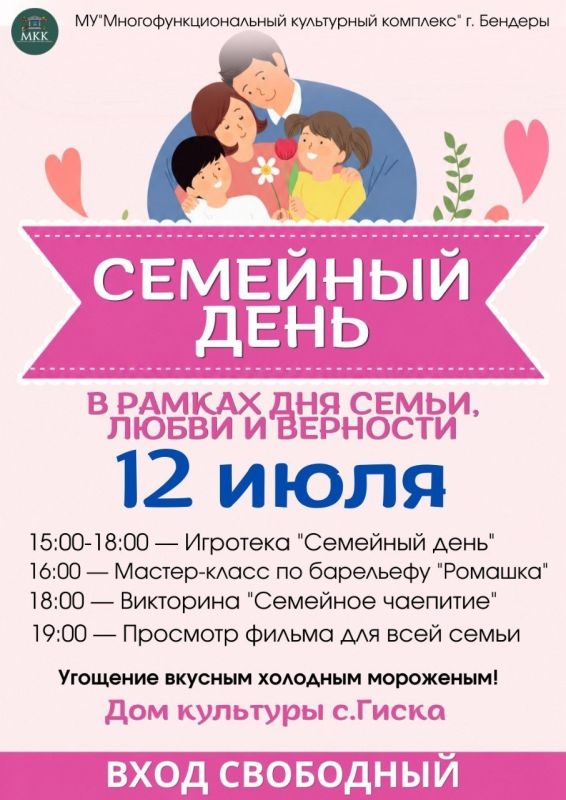 В воскресенье День семьи, любви и верности отметят в Протягайловке и Гиске В воскресенье День семьи, любви и верности отметят в Протягайловке и Гиске