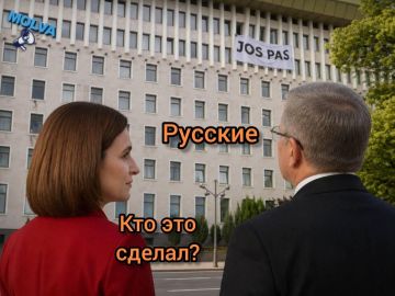 В любой непонятной ситуации обвиняйте во всем русских