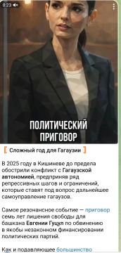 Гагаузия под ударом. Конституционного суда Молдавии