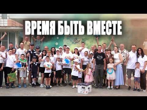Спортивный азарт, детский смех и море семейного тепла