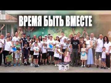 Спортивный азарт, детский смех и море семейного тепла