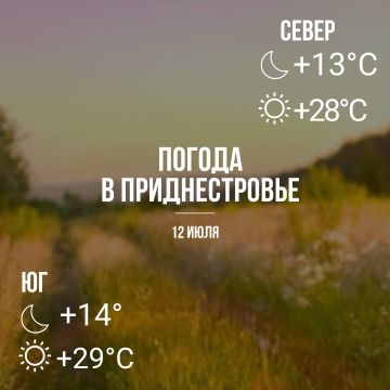 Днём – до +29°С, местами кратковременный дождь